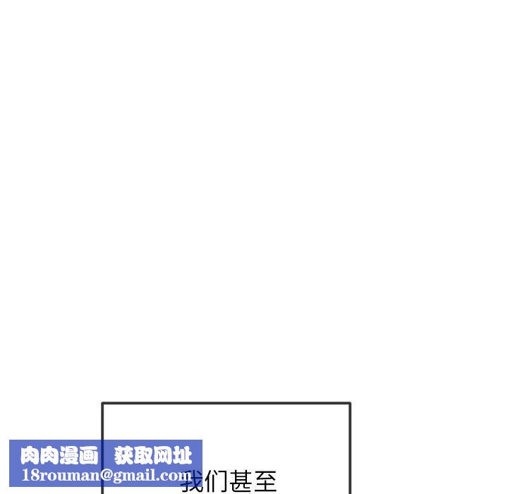 难缠小恶女第259話