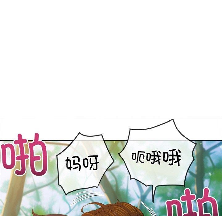 难缠小恶女第259話