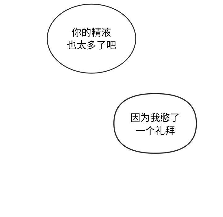 难缠小恶女第259話