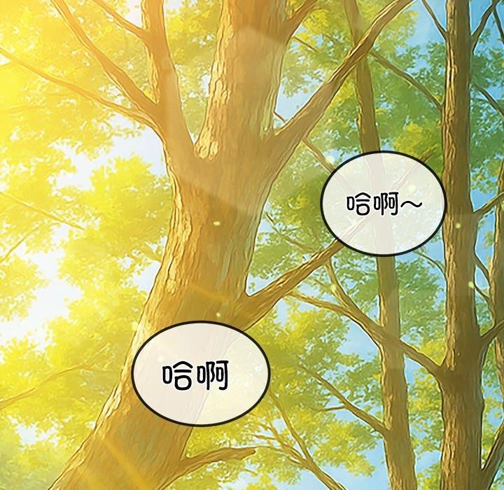 难缠小恶女第259話