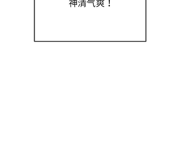 难缠小恶女第259話