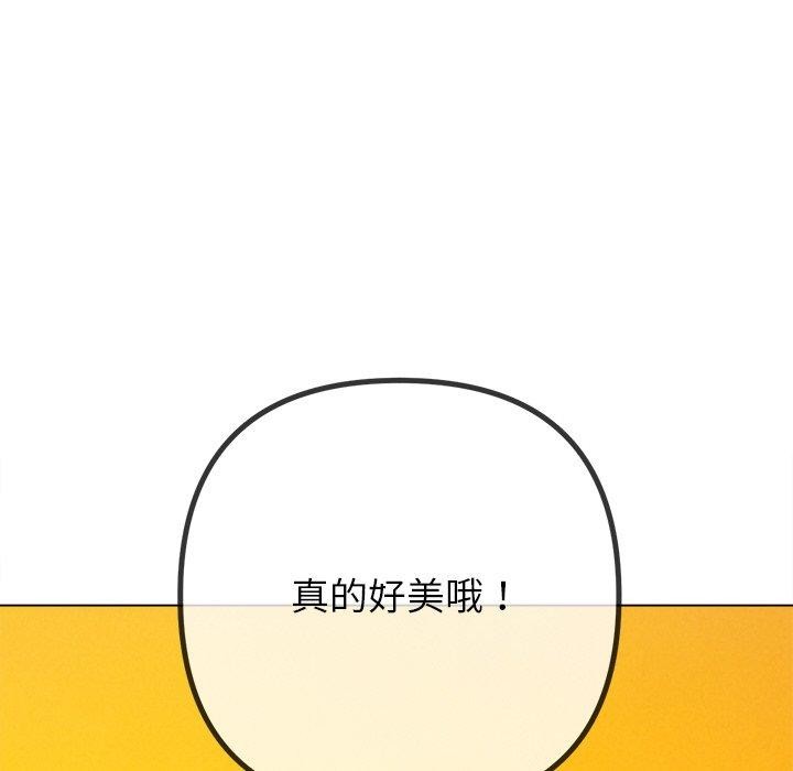 难缠小恶女第259話