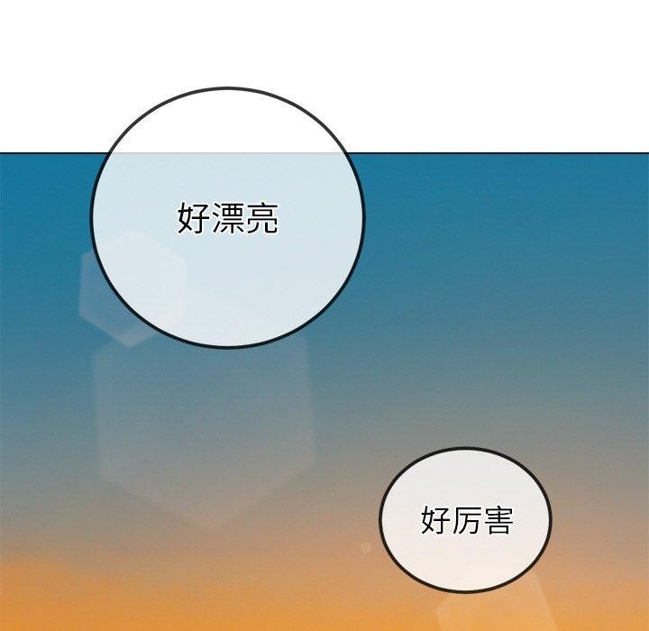 难缠小恶女第259話