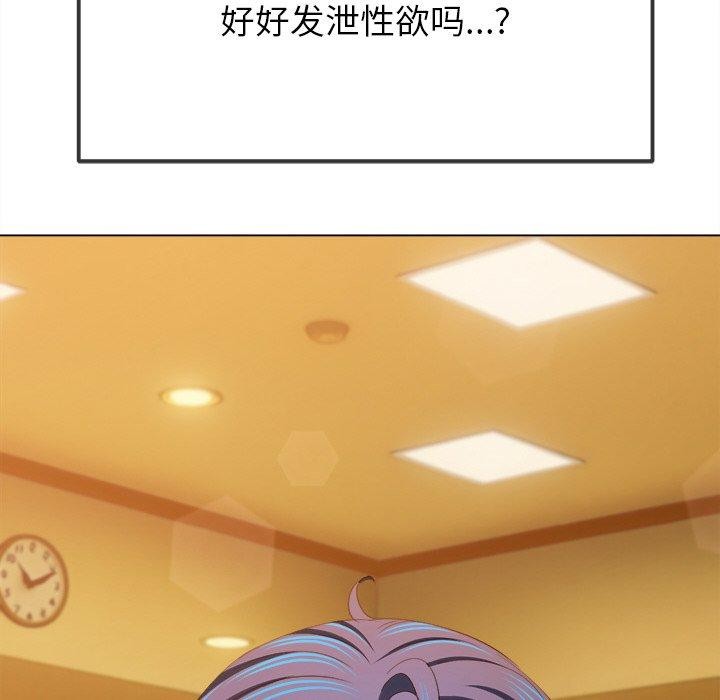 難纏小惡女第259話