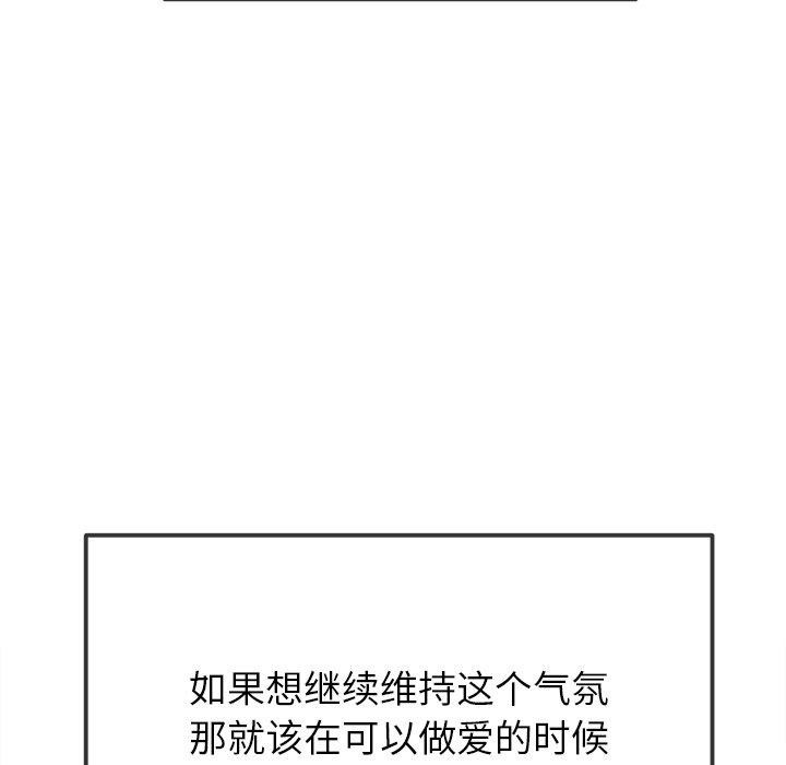 难缠小恶女第259話