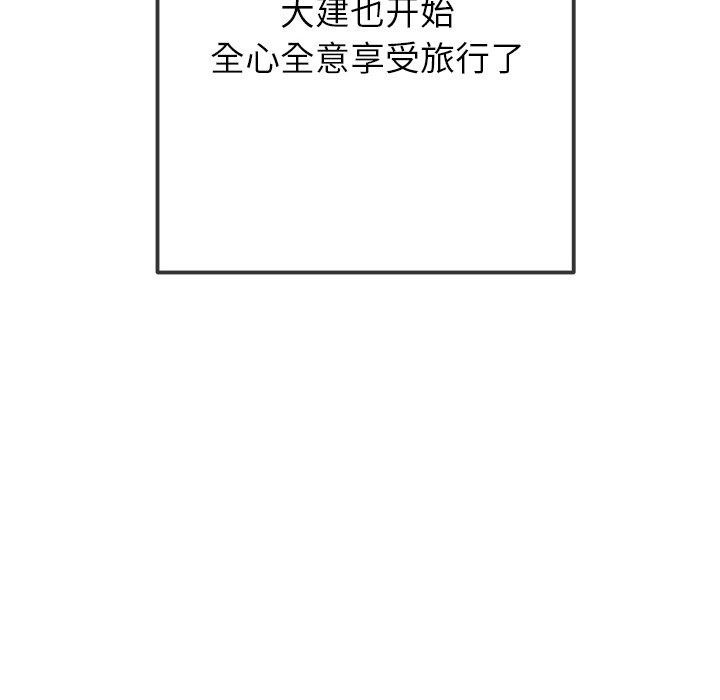 难缠小恶女第259話