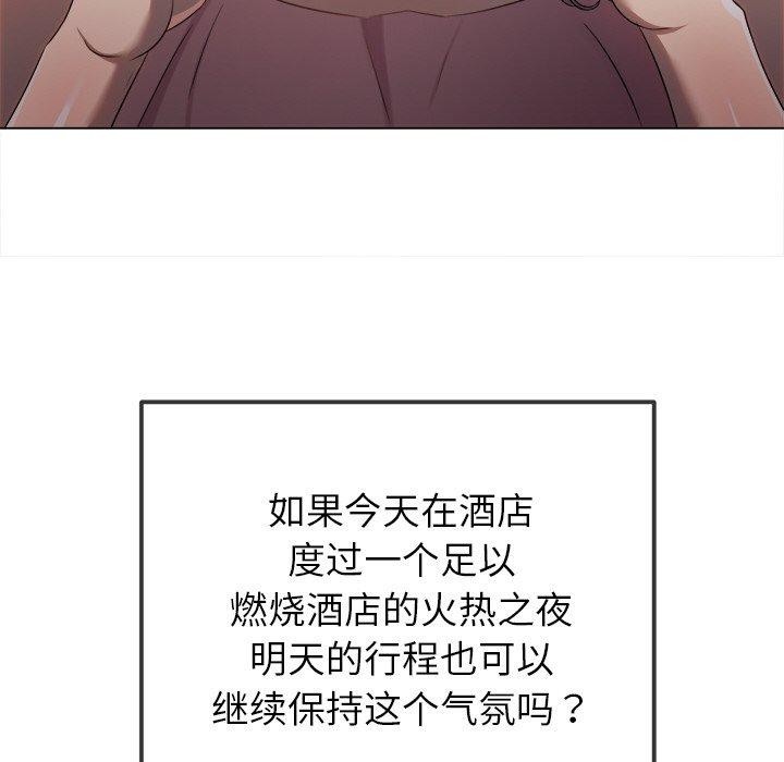 难缠小恶女第259話