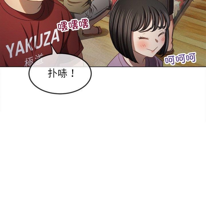 难缠小恶女第259話
