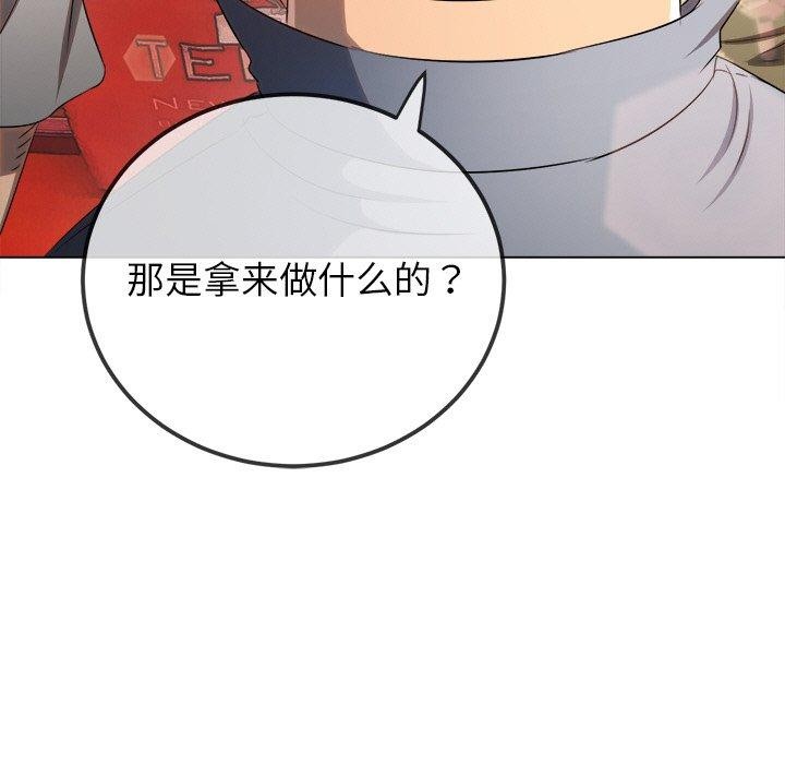 难缠小恶女第259話