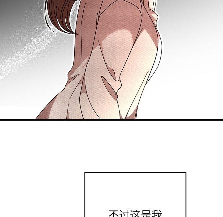 婚姻束缚第38話