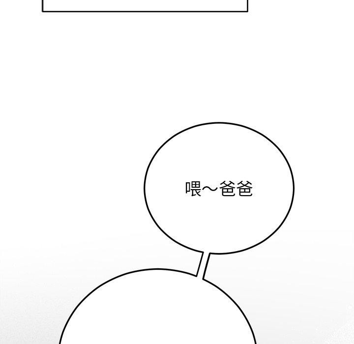 婚姻束缚第38話