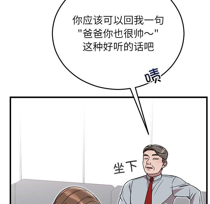 婚姻束缚第38話