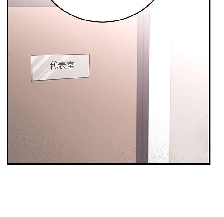 婚姻束缚第38話