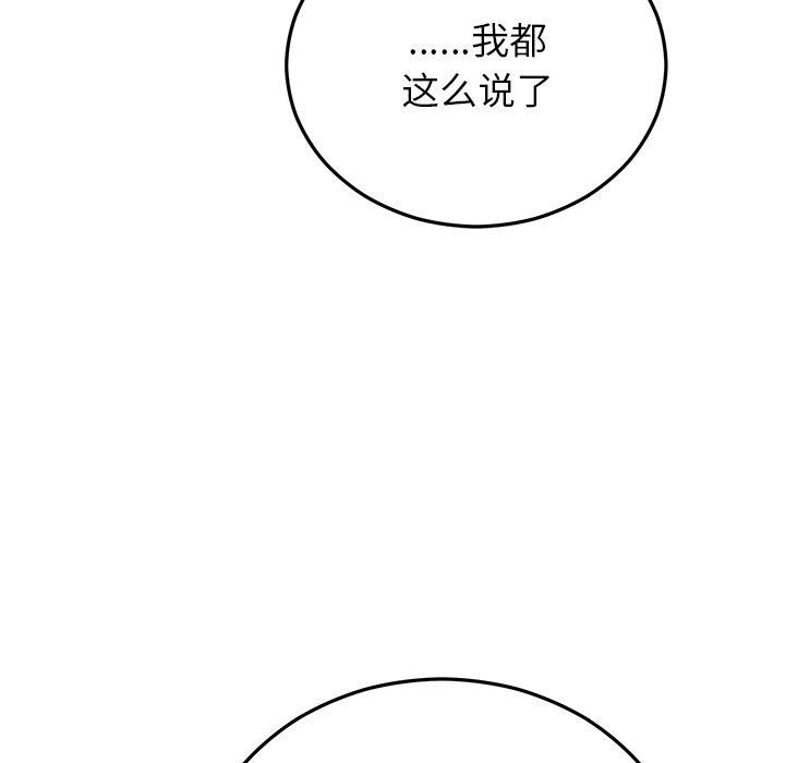 婚姻束缚第38話