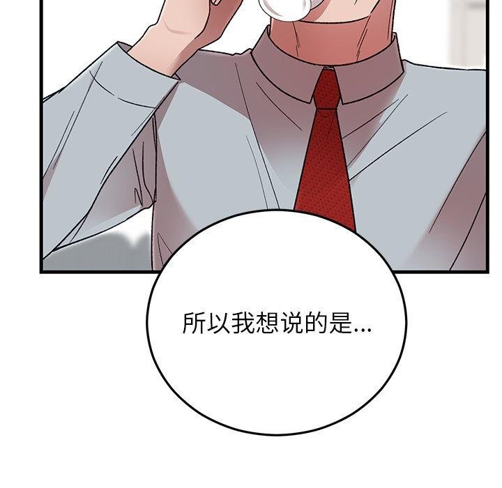 婚姻束缚第38話