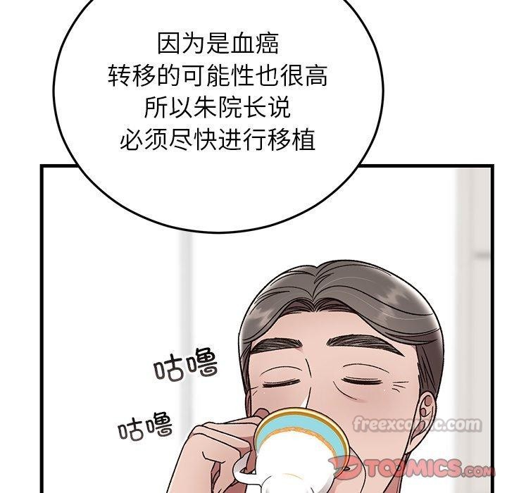 婚姻束缚第38話