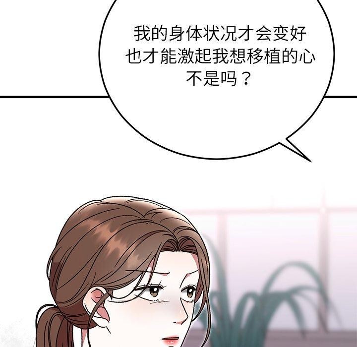 婚姻束缚第38話