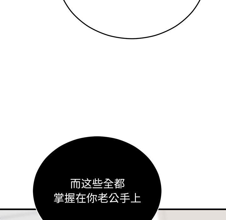 婚姻束缚第38話