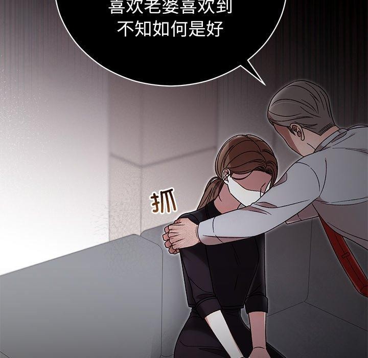 婚姻束缚第38話