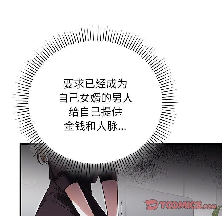 婚姻束缚第38話