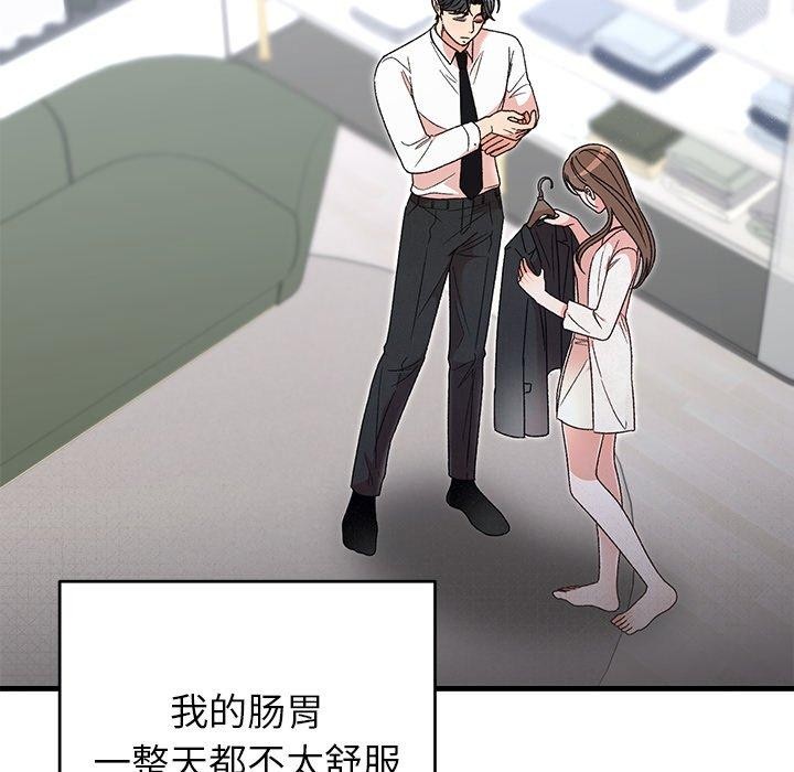 婚姻束缚第38話