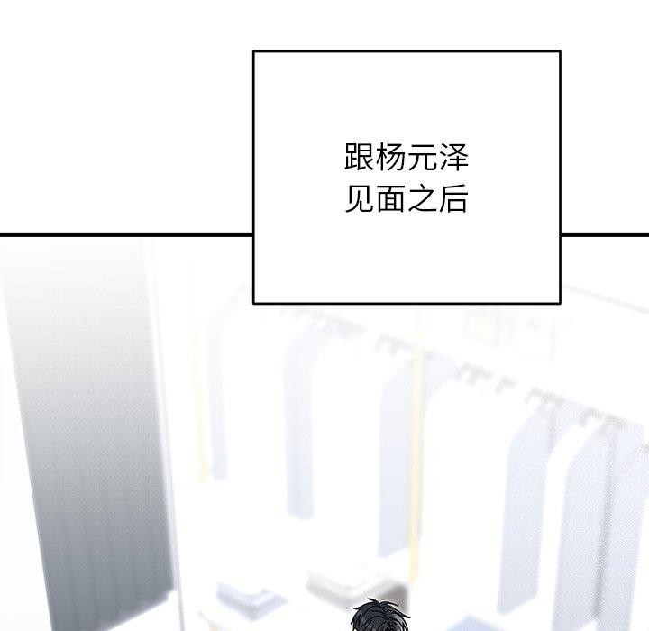 婚姻束缚第38話