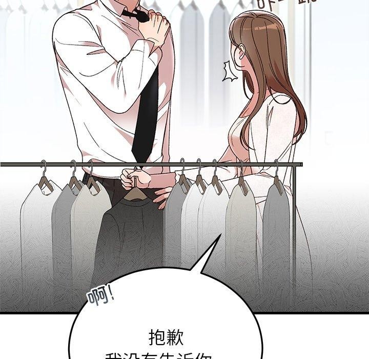 婚姻束缚第38話