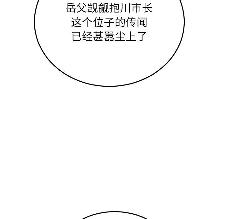 婚姻束缚第38話