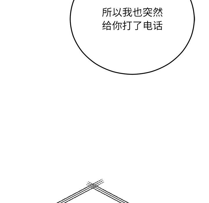 婚姻束缚第38話