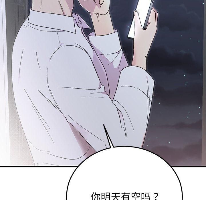 婚姻束缚第38話