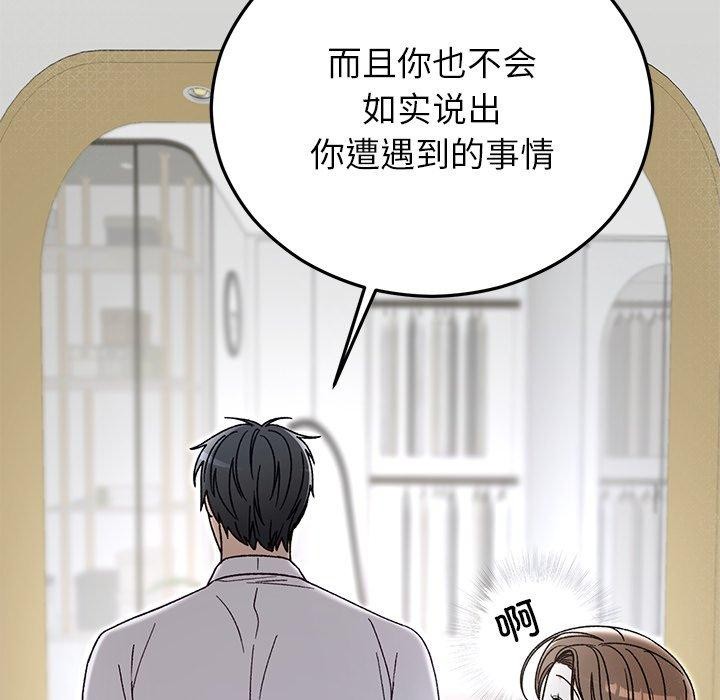 婚姻束缚第38話