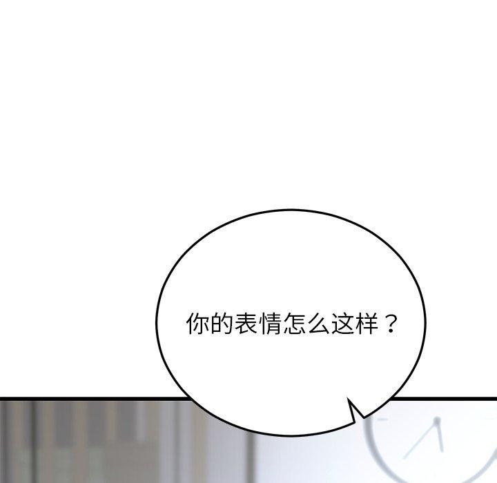 婚姻束缚第38話