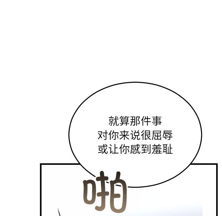 婚姻束缚第38話