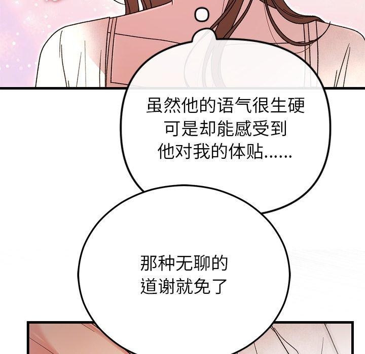 婚姻束缚第38話