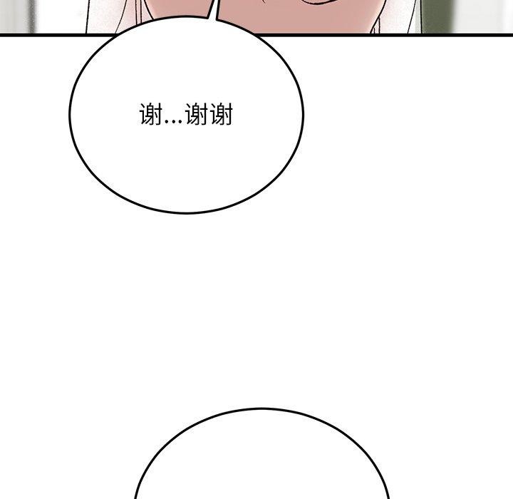 婚姻束缚第38話