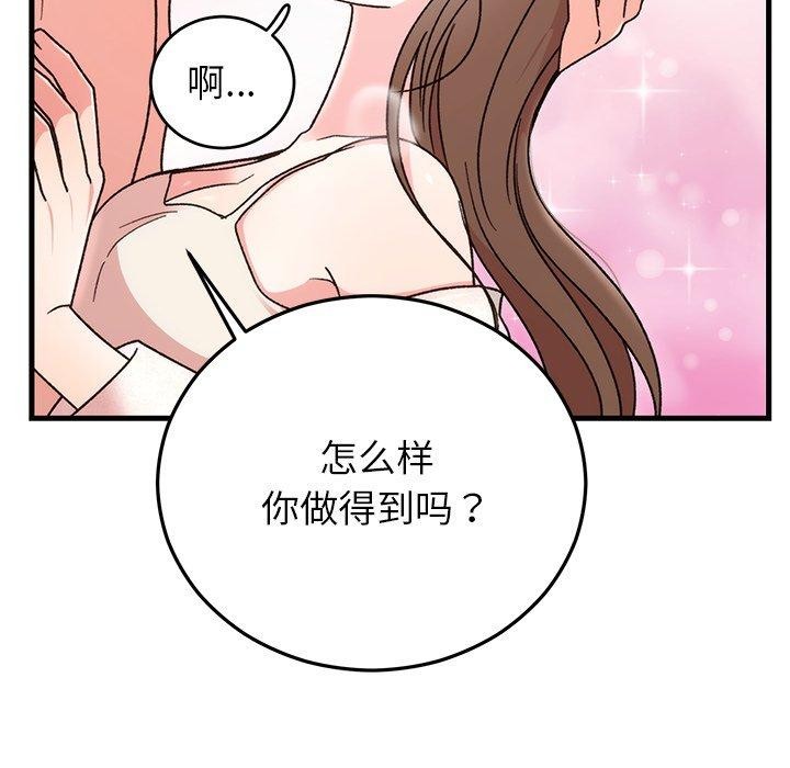 婚姻束缚第38話