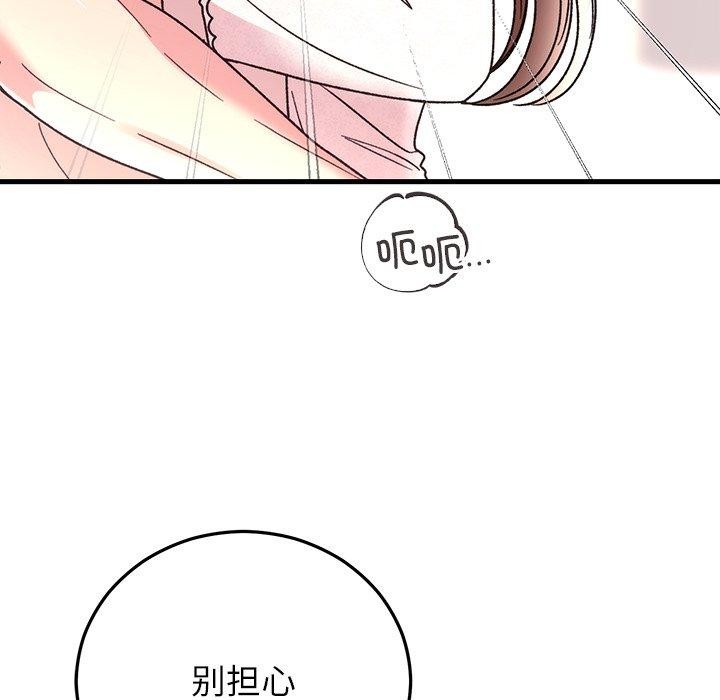 婚姻束缚第38話