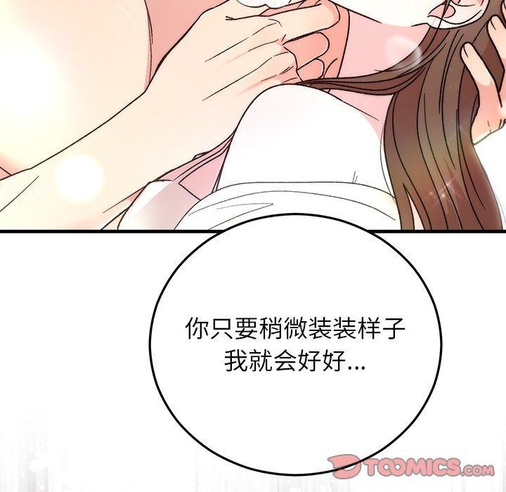 婚姻束缚第38話