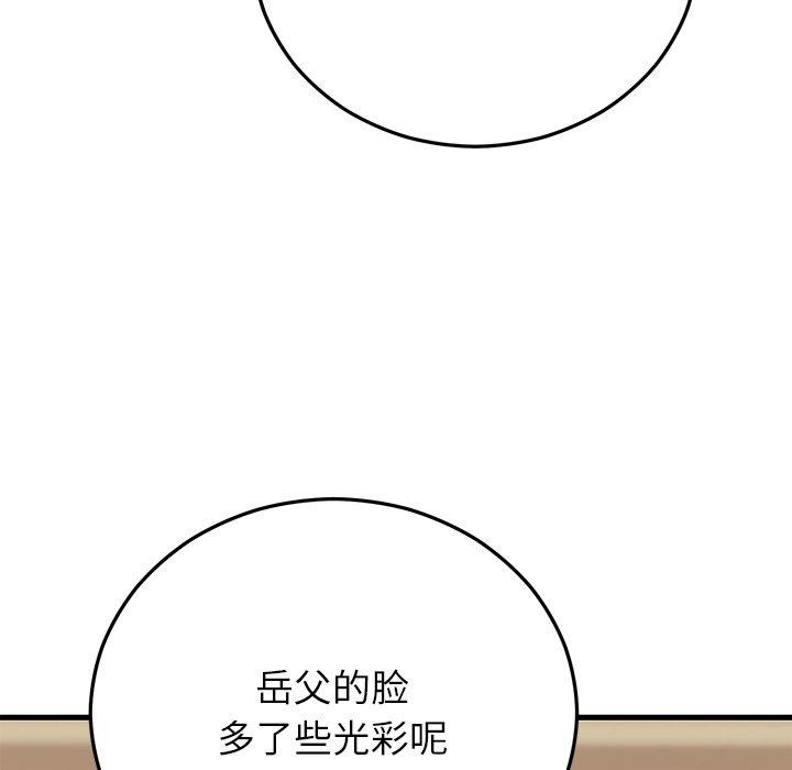 婚姻束缚第38話