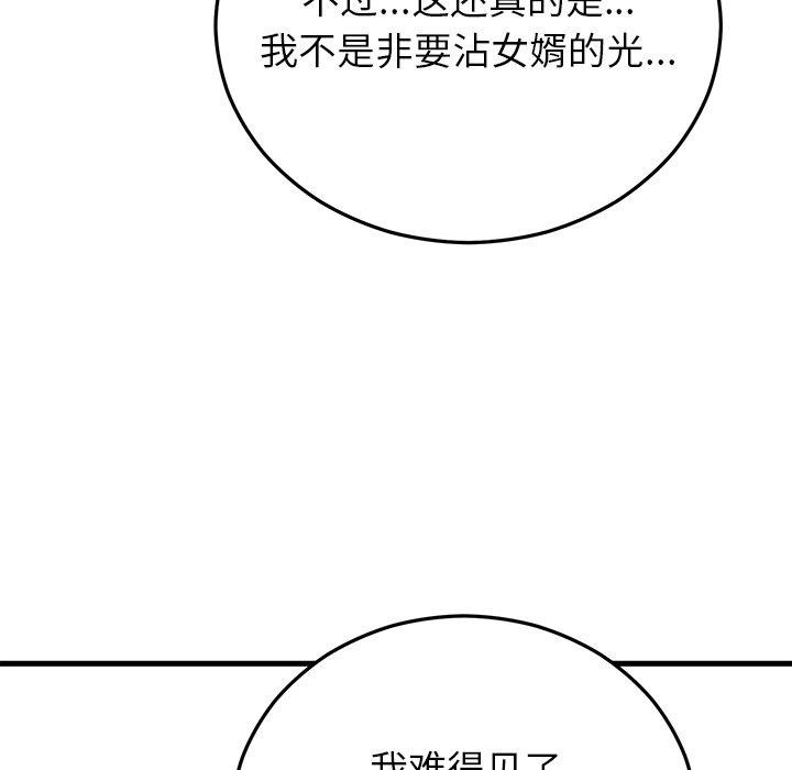 婚姻束缚第38話