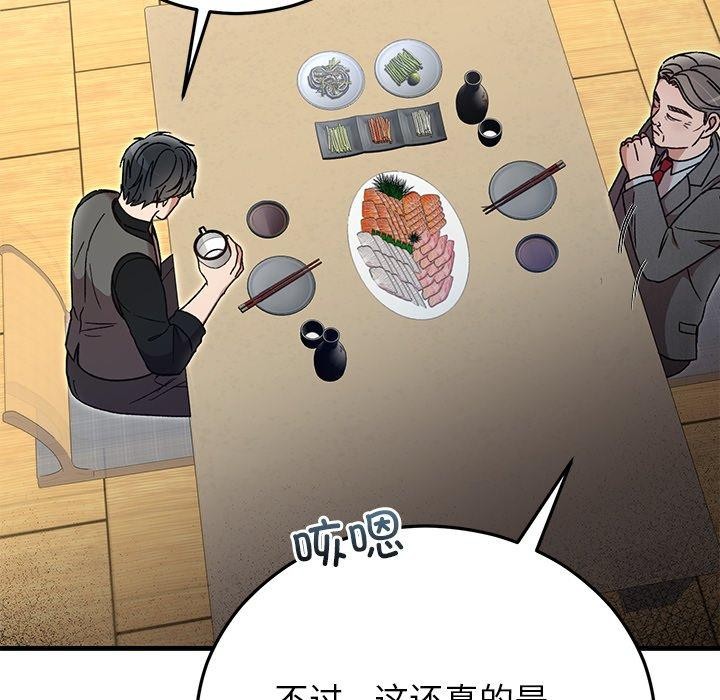 婚姻束缚第38話