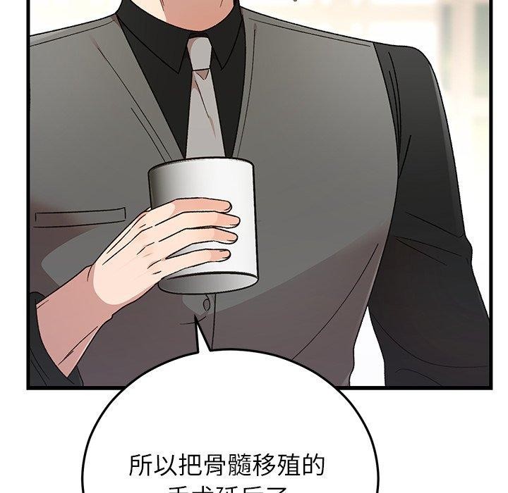 婚姻束缚第38話