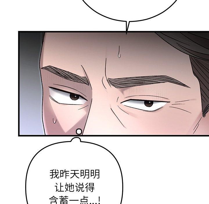 婚姻束缚第38話