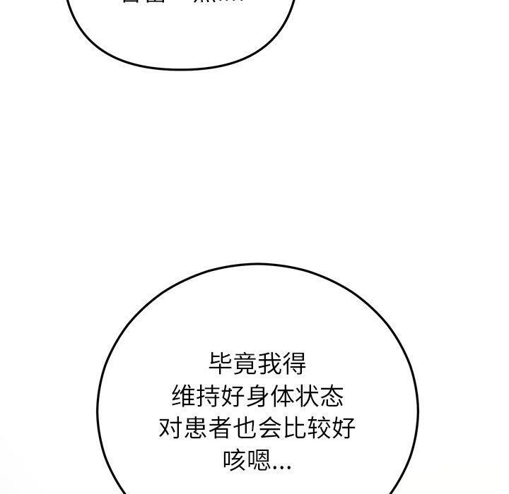 婚姻束缚第38話