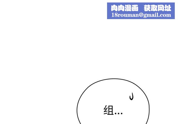 大企业里的小秘密第42話