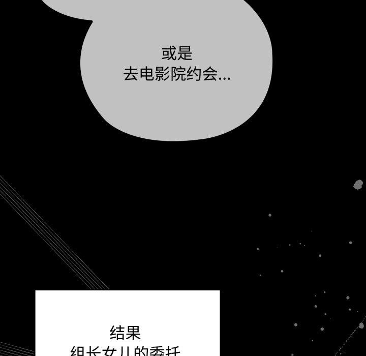 大企业里的小秘密第42話