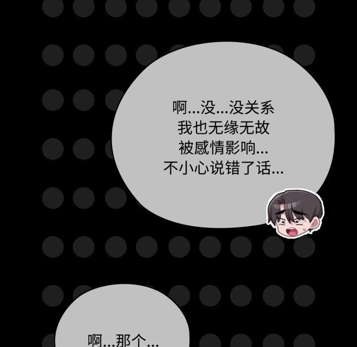 大企业里的小秘密第42話