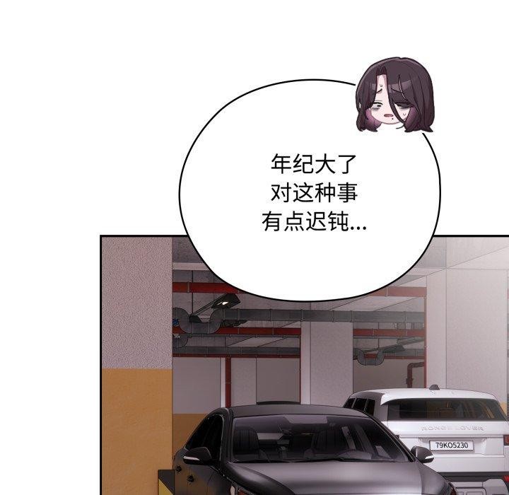 大企业里的小秘密第42話