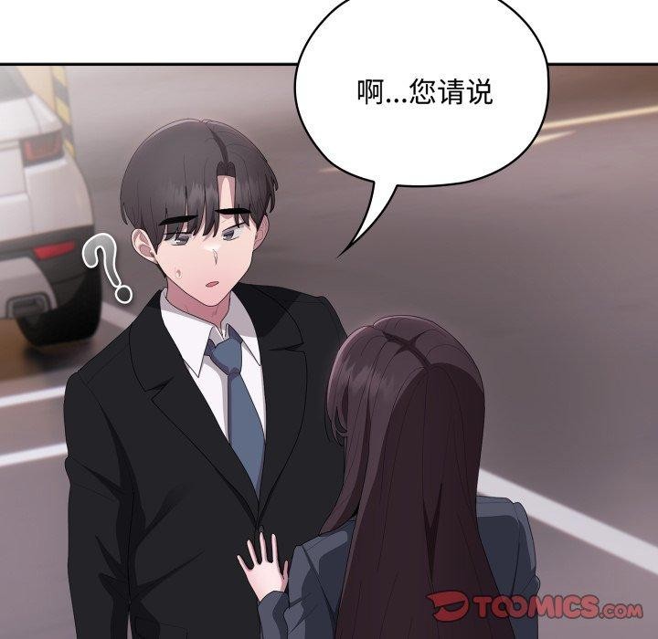 大企业里的小秘密第42話