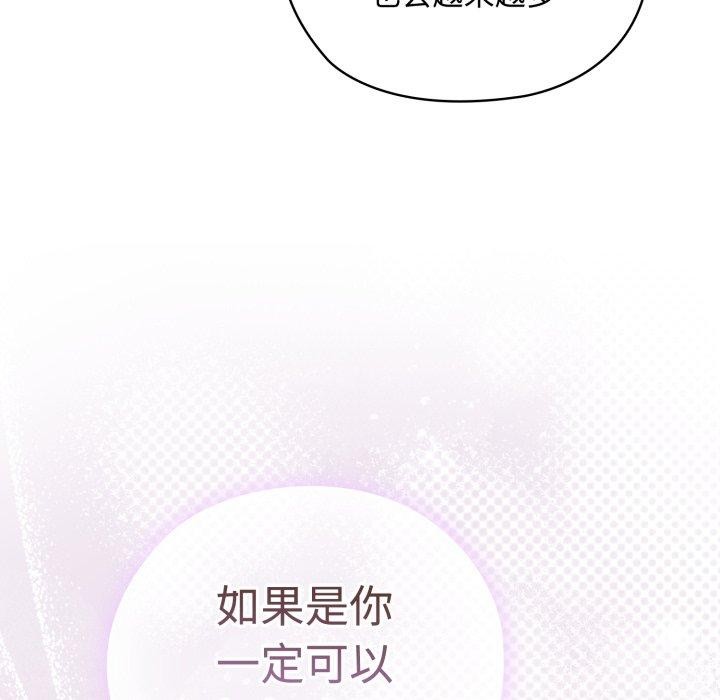 大企业里的小秘密第42話